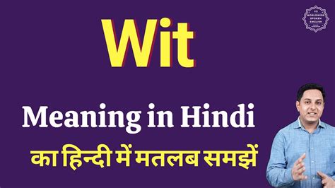 Wot Meaning In Hindi .